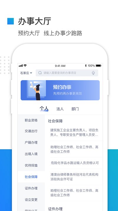 河北冀时办app V3.4.5