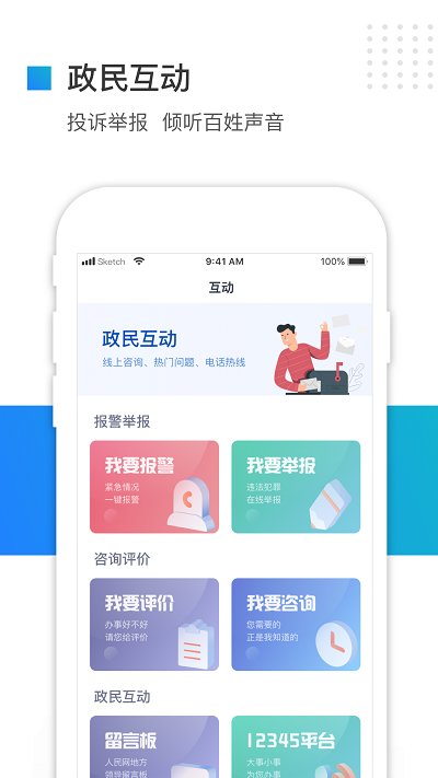 河北冀时办app V3.4.5