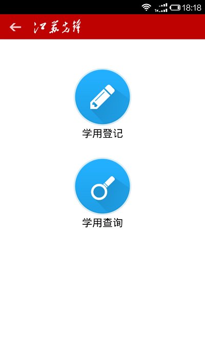 江苏先锋app V3.4