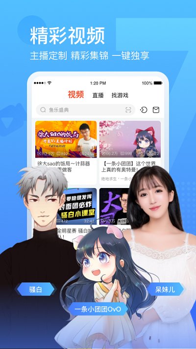 斗鱼直播app免费 V7.5.2