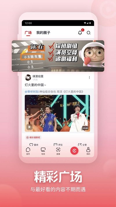 央视频客户端app V2.8.1.52000