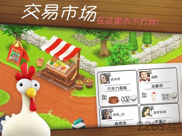 卡通农场2023(hay day) V1.58.79