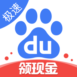 百度极速app V6.6.0.10