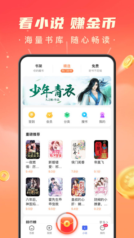 百度极速app V6.6.0.10