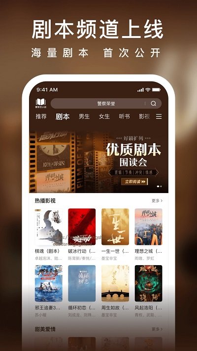 爱奇艺小说app V8.4.5