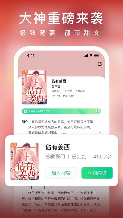爱奇艺小说app V8.4.5
