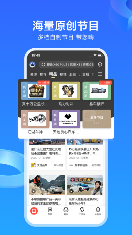 易车app新 V10.93.1