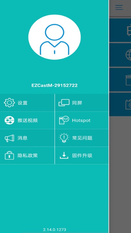 ezcast投屏器app V2.14.0.1305