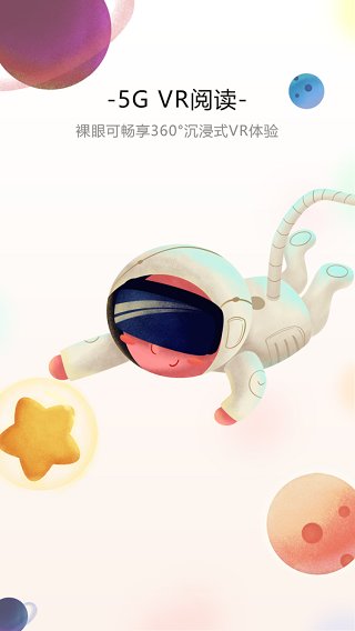 沃阅读app V6.2.2