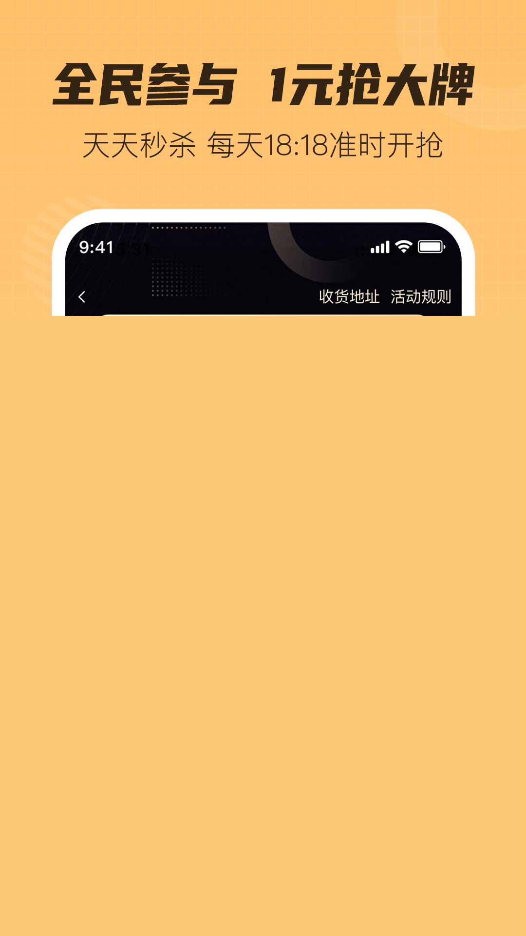 超惠购app V1.0.1