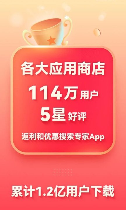 省钱快报app V2.60.11