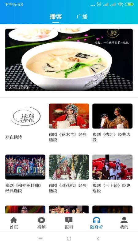 大象新闻客户端 V3.7.1