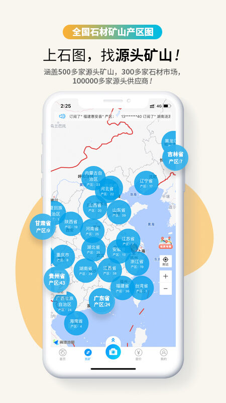 石图软件手机 V3.21.4