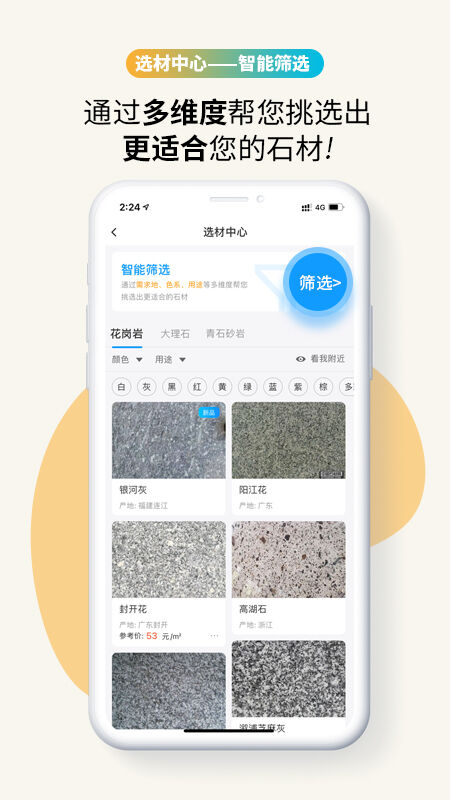 石图软件手机 V3.21.4