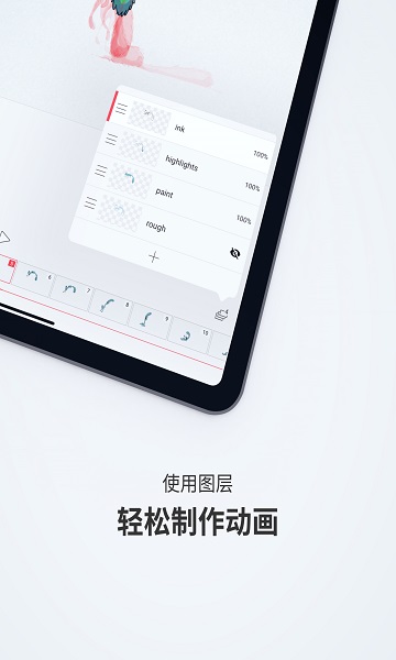 flipaclip动画制作app2023 V3.4.1