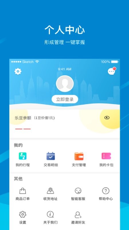 芜湖轨道交通app V1.6.0