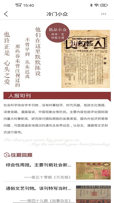 全国报刊索引app V1.1.17