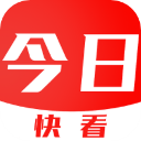 今日快看 v2.19