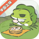 旅行青蛙中国之旅 v1.0.16