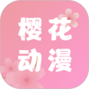 樱花动漫 v5.0.1.5