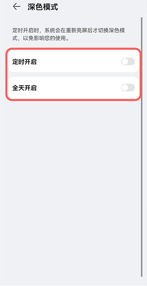 鸿蒙深色模式如何开启