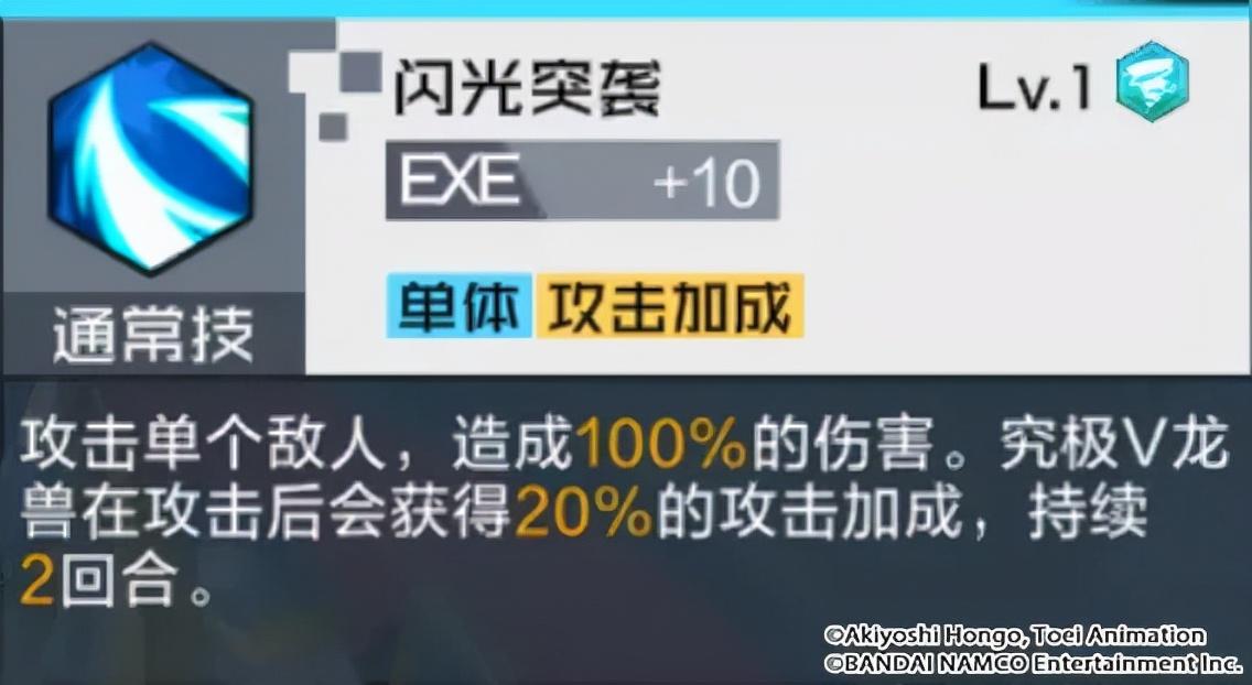 数码宝贝绝境求生战斗暴龙兽入队方法介绍
