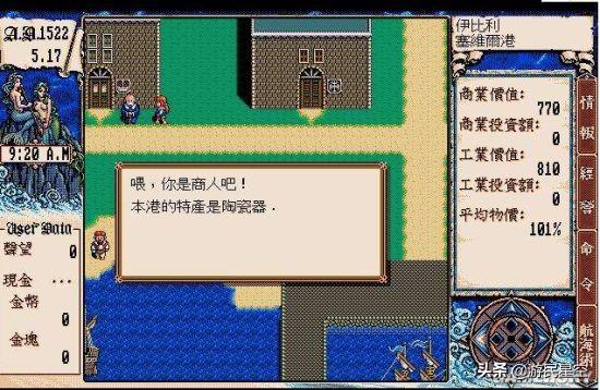 大航海时代4威力加强版HD舰船评测