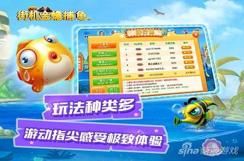 街机金蟾捕鱼v2.0.2.0比赛版全新解析