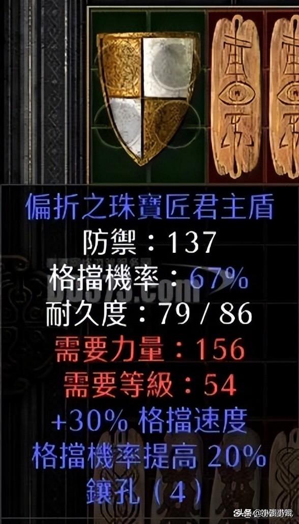 暗黑破坏神2重制版符文之语效果一览