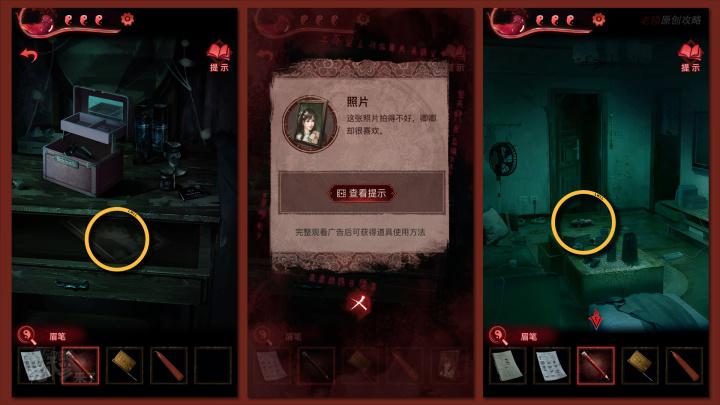 纸嫁衣3攻略大全