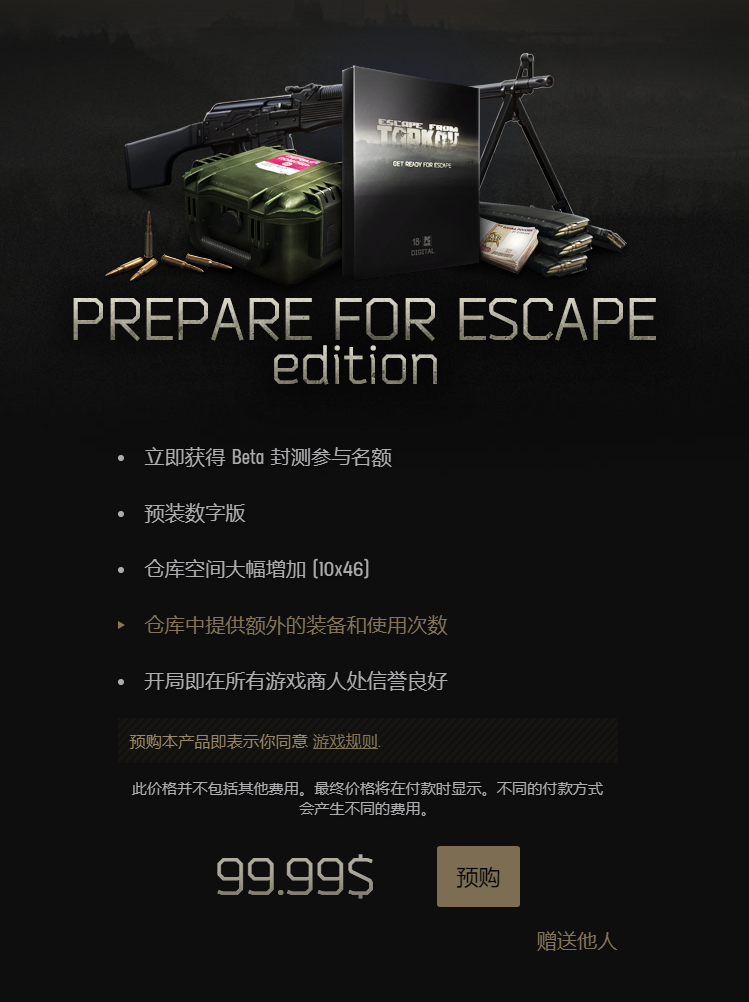 逃离塔科夫FOV数值设定推荐