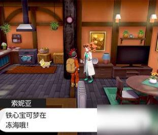 宝可梦剑盾冠之雪原凯路迪欧获得方法