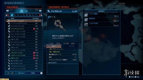 最终幻想起源全职业解锁攻略