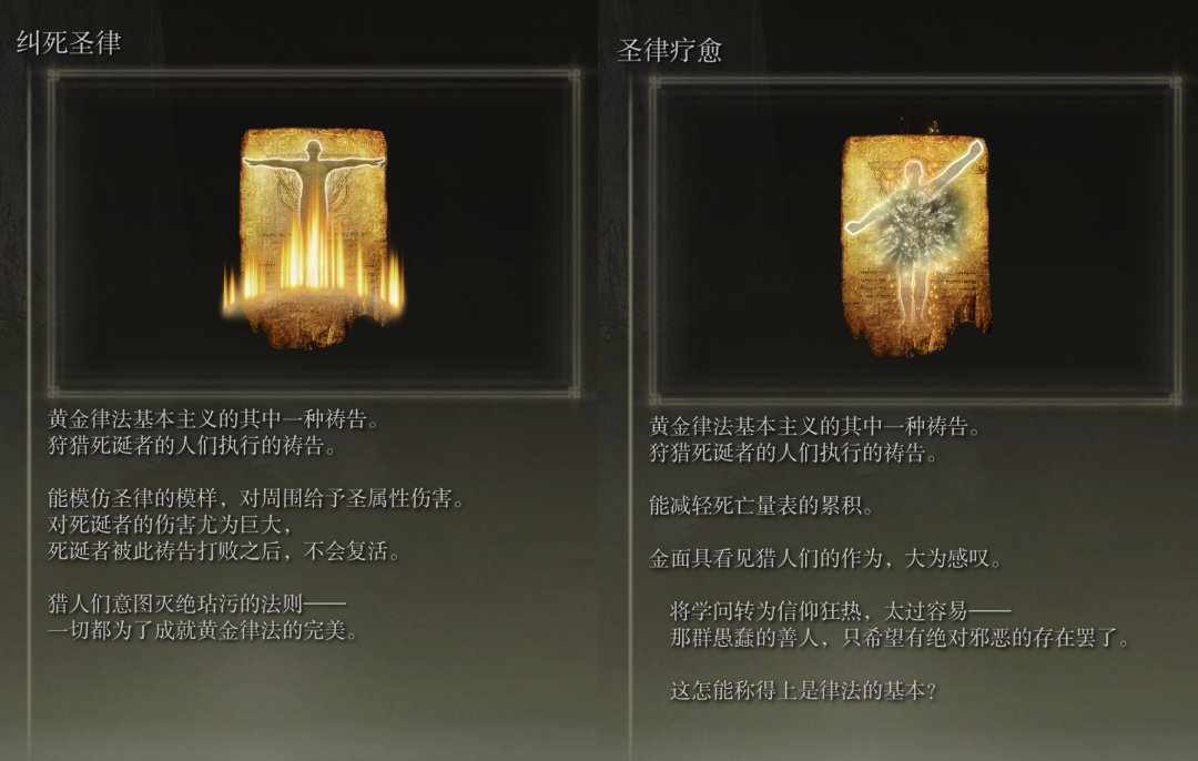 艾尔登法环女武神支线流程攻略