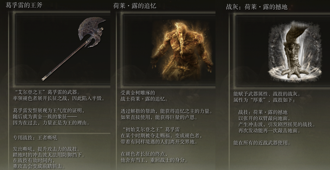 艾尔登法环女武神支线流程攻略