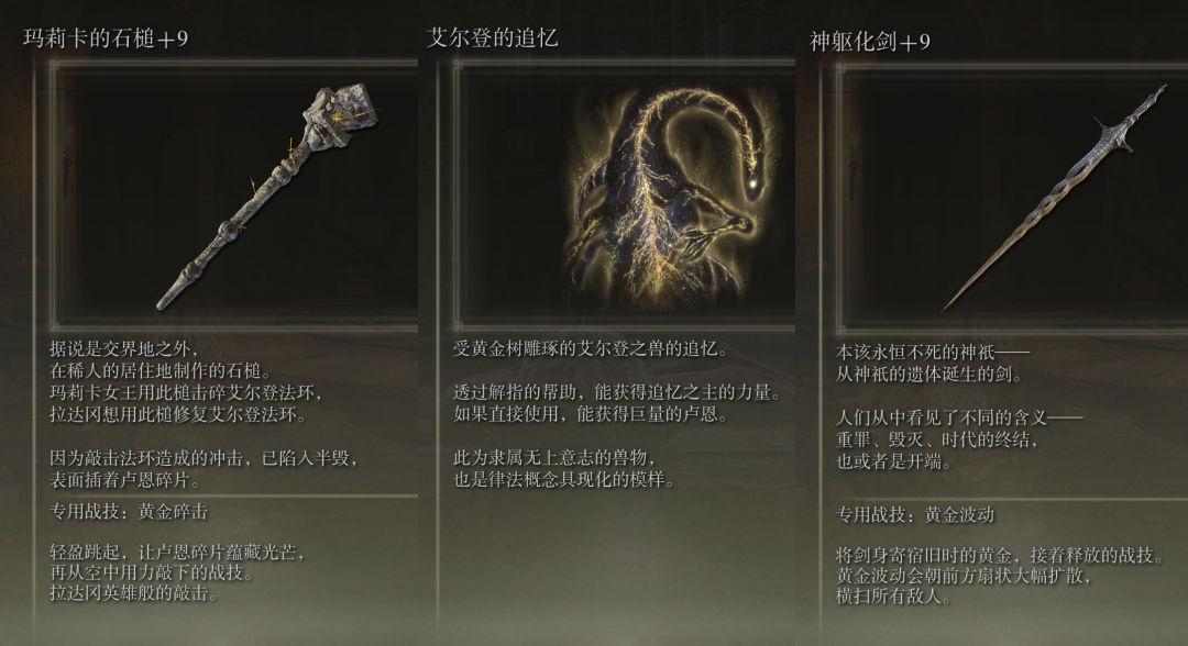 艾尔登法环女武神支线流程攻略