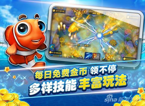 捕鱼达人2新手入门