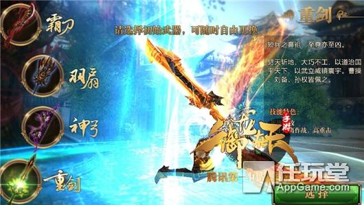 霸刀——装备介绍