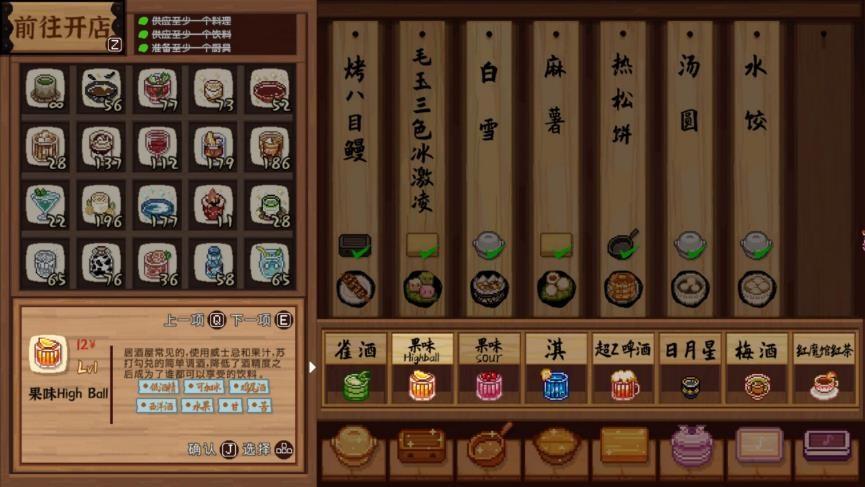 东方夜雀食堂全稀客对应菜品一览