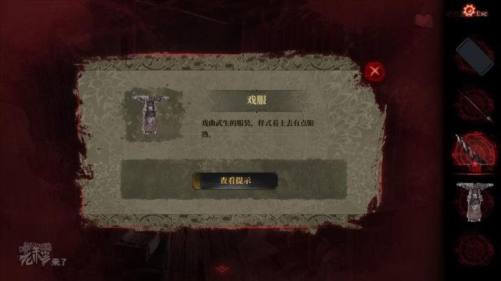 纸嫁衣3全章节解密通关攻略
