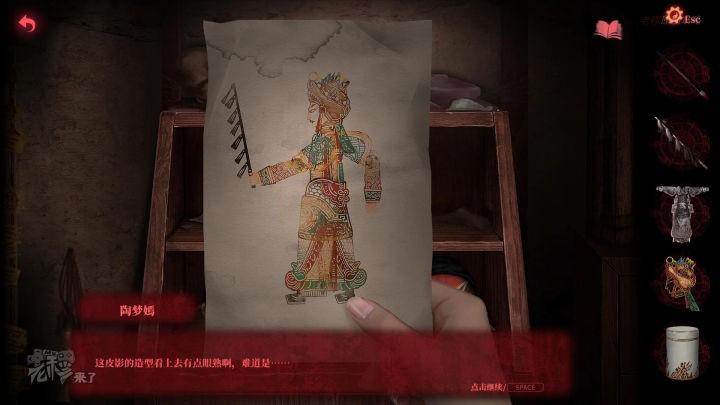 纸嫁衣3全章节解密通关攻略