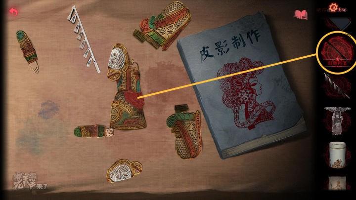 纸嫁衣3全章节解密通关攻略