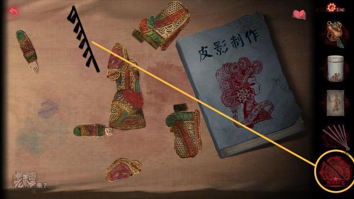 纸嫁衣3全章节解密通关攻略