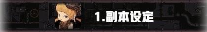 DNF毁坏的寂静城怎么进