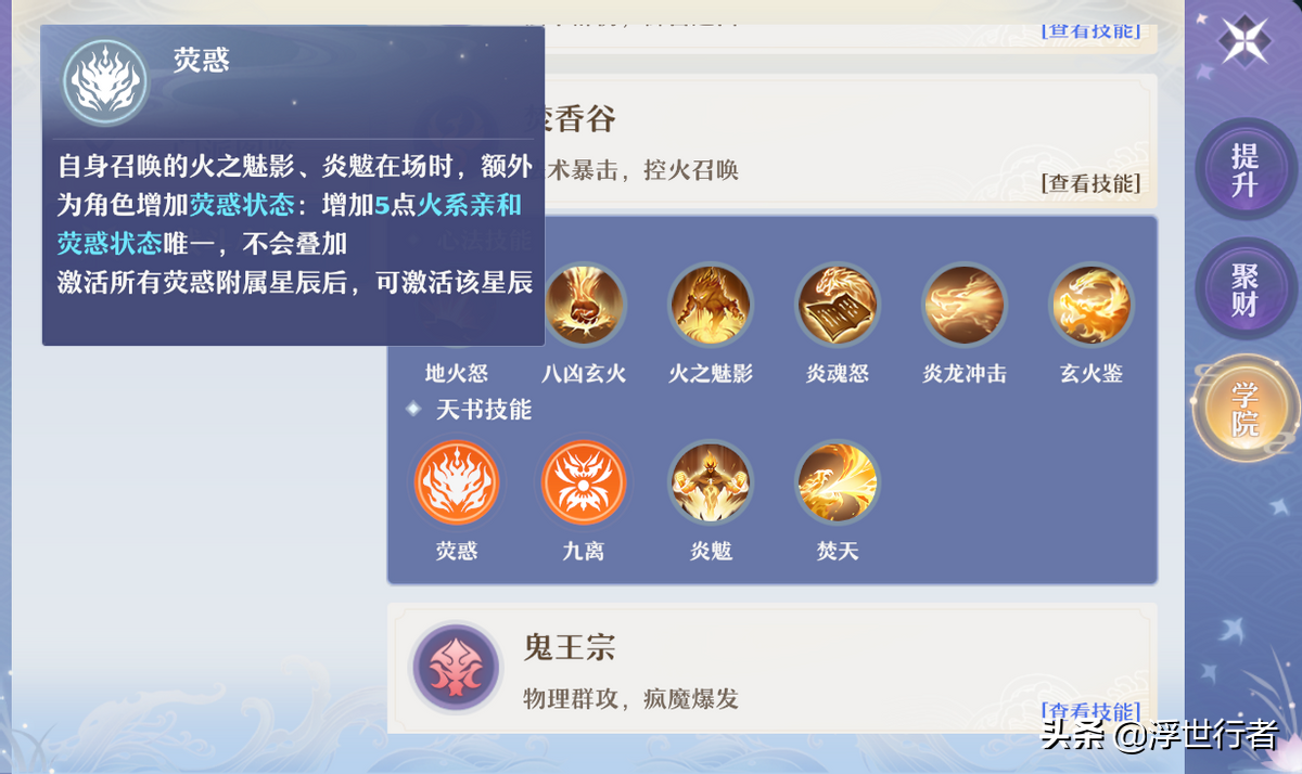 梦幻新诛仙全门派技能及强度分析