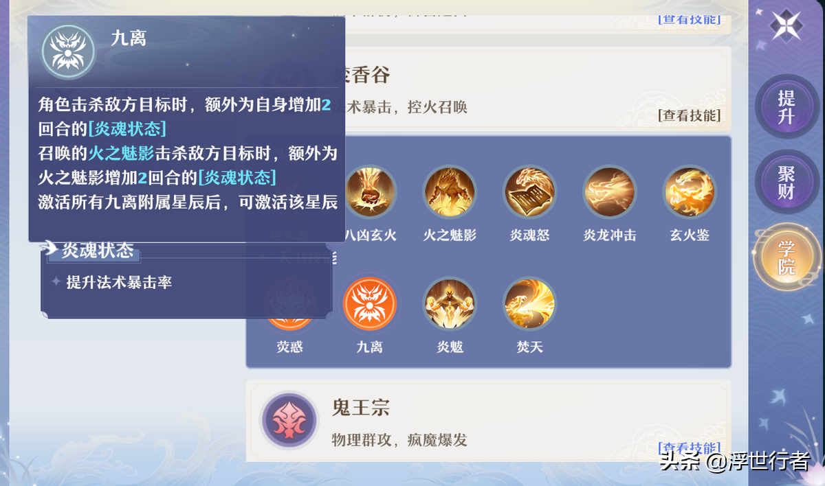 梦幻新诛仙全门派技能及强度分析