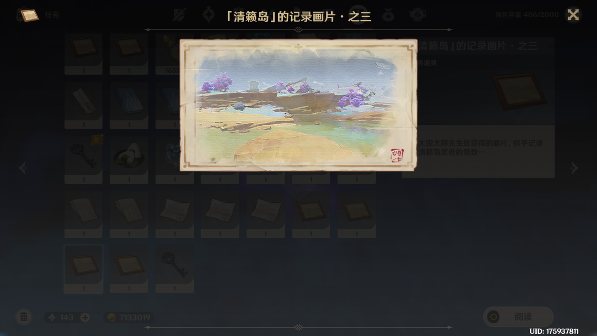 原神拍照功能在哪里