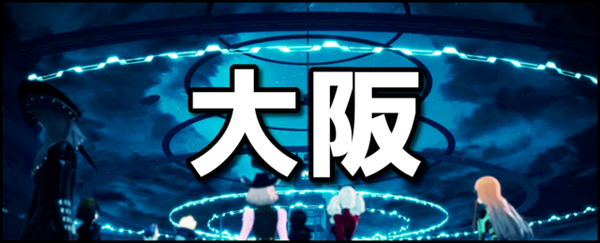 女神异闻录5S全流程图文攻略