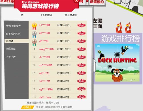 大冲锋——速赚C点玩转C点军校