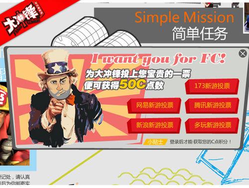 《大冲锋》独家攻略：教你C点军校如何速赚C点
